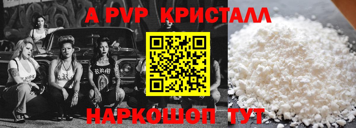 А ПВП СК  Вход с VPN  Избербаш  APVP VHQ 
