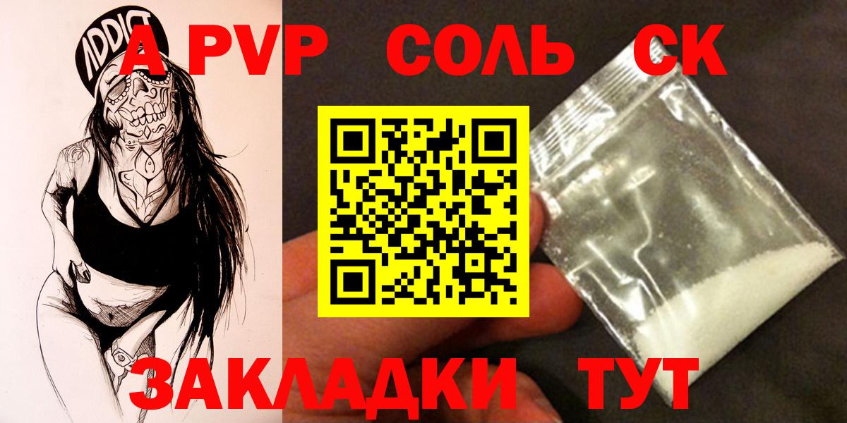 Alfa_PVP крисы CK Избербаш