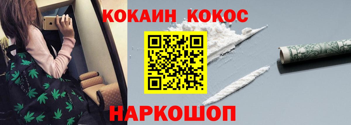 КОКАИН Эквадор Избербаш