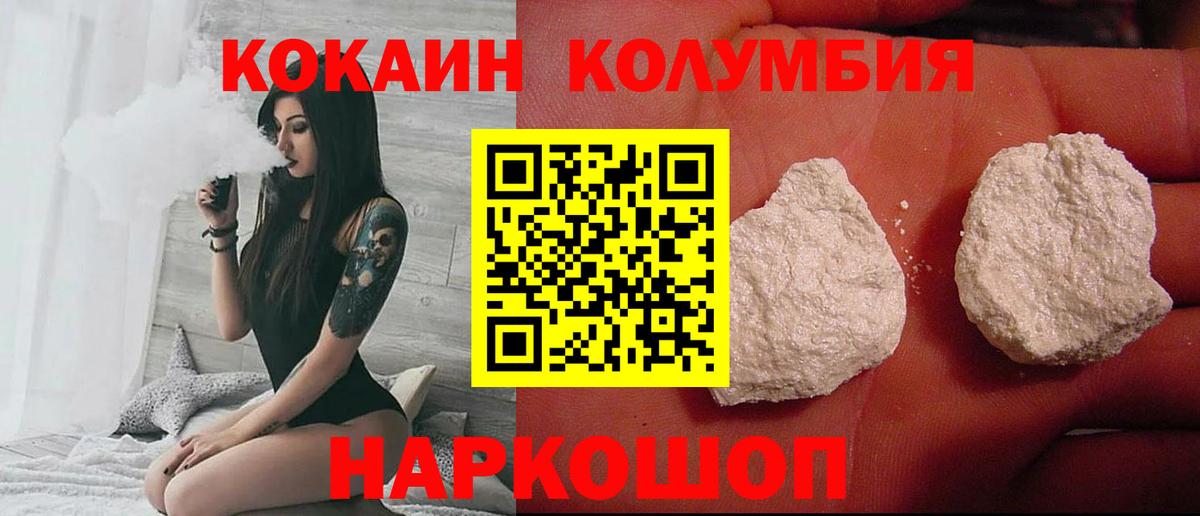 Cocaine 99%  Вход с VPN  Избербаш  COCAIN Перу 