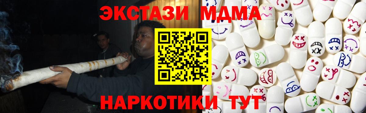 Ecstasy 280мг Избербаш