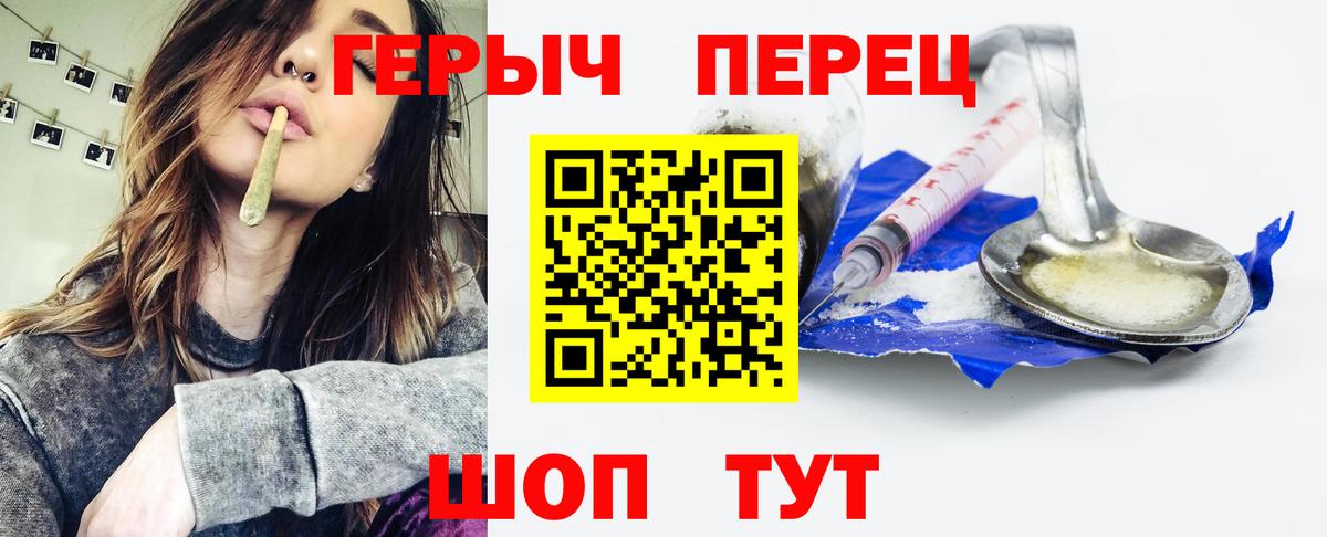 Героин  ГЕРОИН VHQ  Вход с VPN  Избербаш 