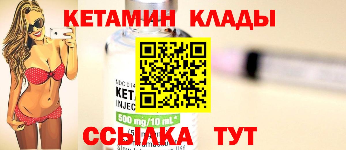 Кетамин ketamine  Вход с VPN  Избербаш 
