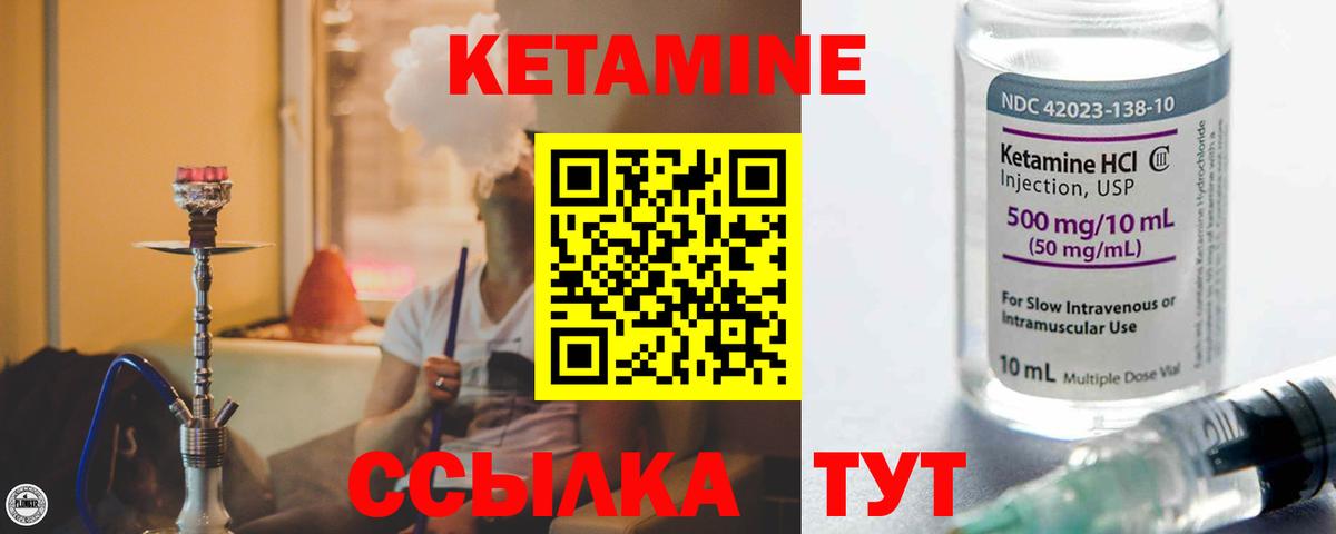 КЕТАМИН VHQ Избербаш