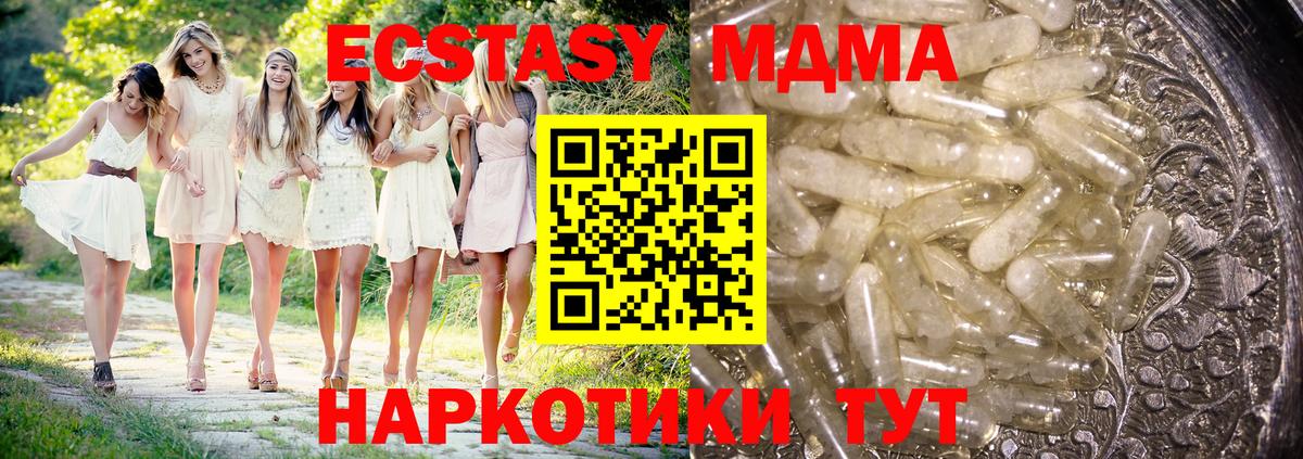 Избербаш  MDMA кристаллы  Вход с VPN 