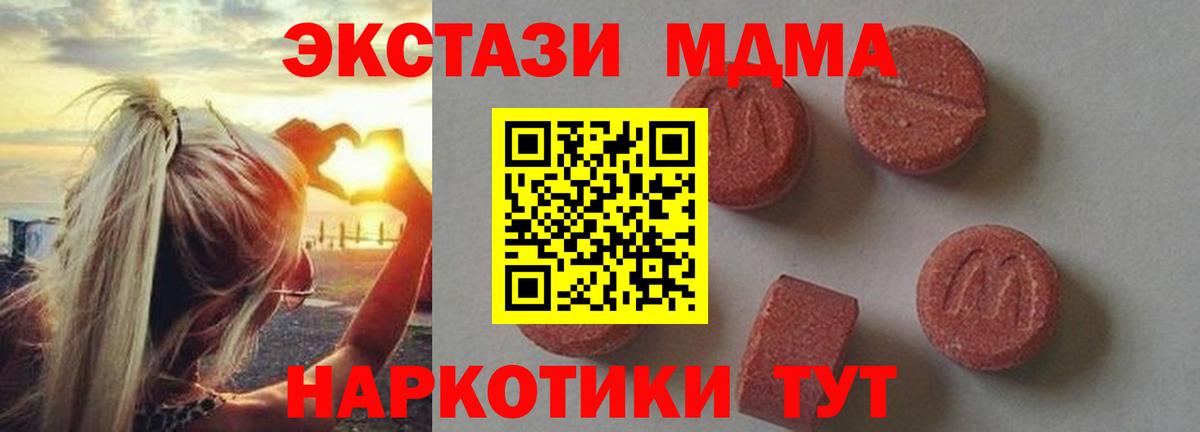 МДМА кристаллы Избербаш