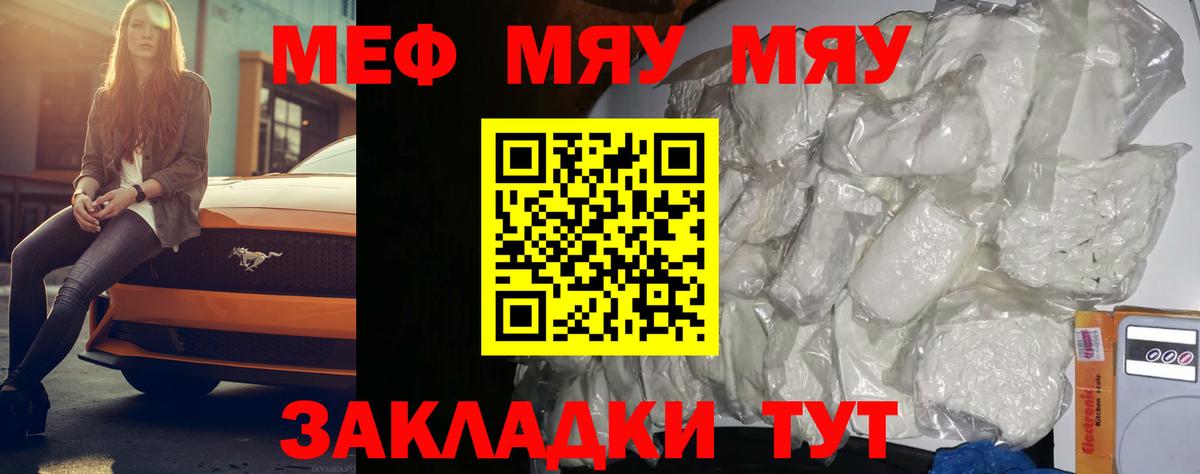 Избербаш  МЕФ кристаллы  Вход с VPN  Меф  Мефедрон мука 