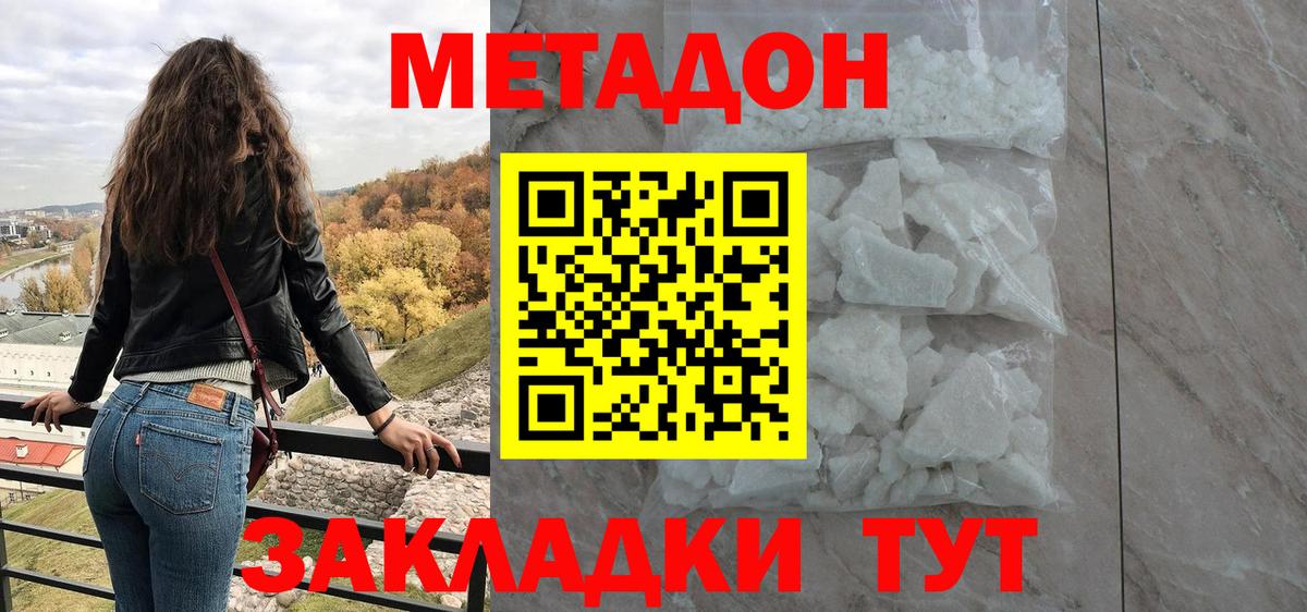 Избербаш  Метадон VHQ  Вход с VPN  МЕТАДОН VHQ 