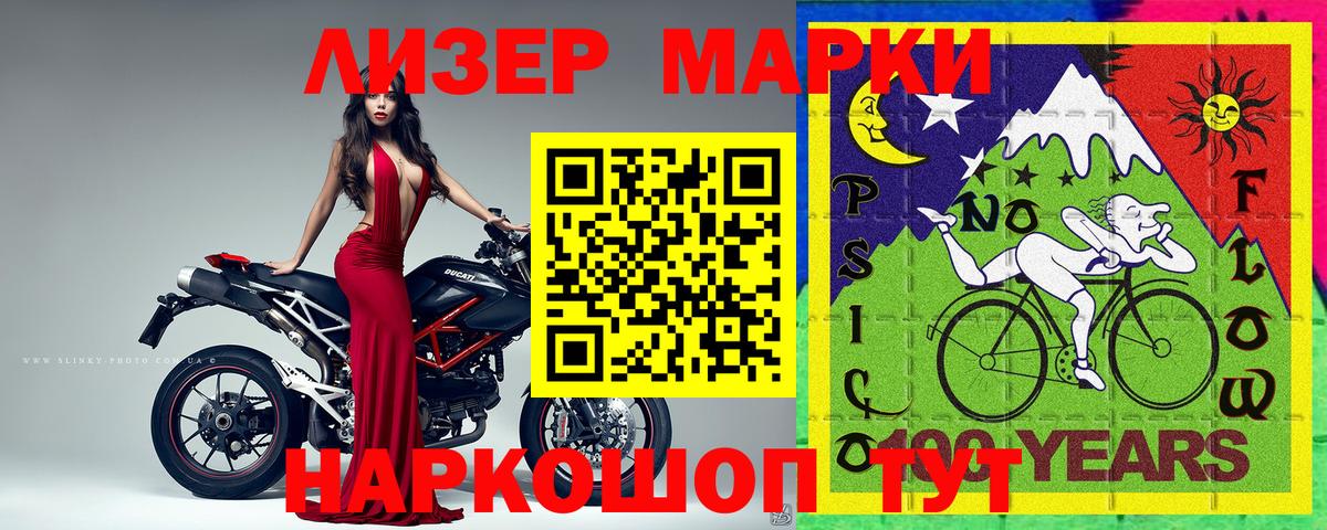 Марки 25I-NBOMe  Вход с VPN  Избербаш  Марки N-bome 1,8мг 
