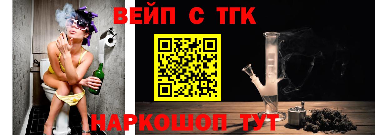 ТГК жижа Избербаш