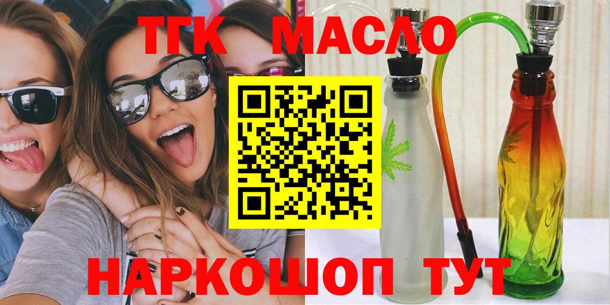 Избербаш  Дистиллят ТГК гашишное масло  Вход с VPN 